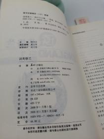 读英格兰（一版一印）