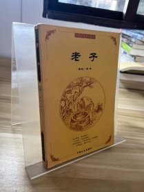 中国古典文化精华：鬼谷子