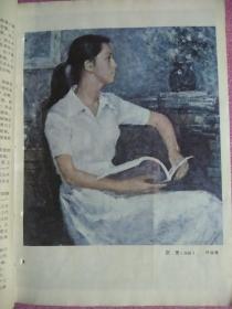 文汇1984.5