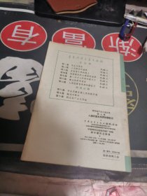 四旁绿化 /1958年 / 老环保画册 （ 1958年 1版1 印 、品相 好）