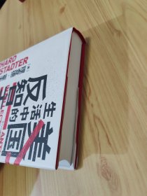 智慧宫丛书011·美国生活中的反智主义：领略一代史家的思想视野、深厚积淀和犀利文风