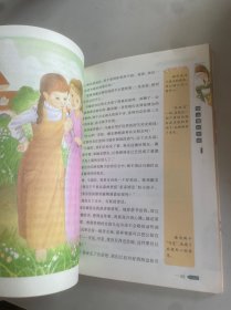 爱的教育