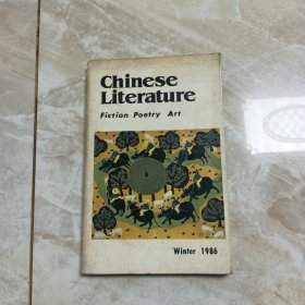 Chinese Literature Fiction Poetry Art（中国文学，小说，诗歌，艺术）