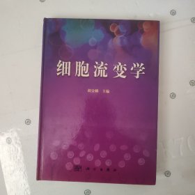 细胞流变学