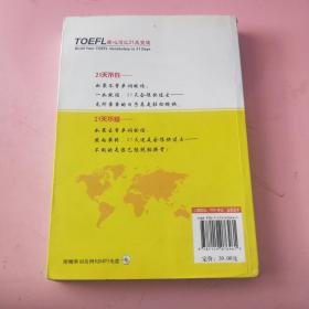 TOEFL 核心词汇21天突破