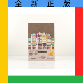 去广州是会上瘾的
