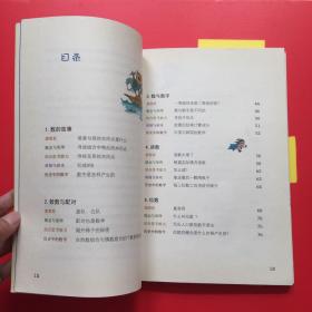 幸福的小学生数学：1数的世界