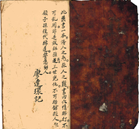 【提供资料信息服务】一百零八穴拿打及推解要诀》同类书中大部分只记录三十六大穴，疗伤草药法，偶尔也有记录打穴手法及推拿法，但像本书一百零八穴详细的拿打手法与推拿草药救治方法全盘是非常少见的。155面