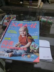 父母必讀2011.12