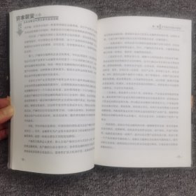 资本裂变：从企业家走向资本家的商道谋略，