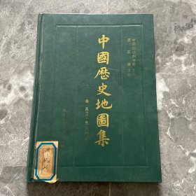 中国历史地图集第二册