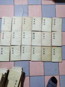 清史稿1-48册全