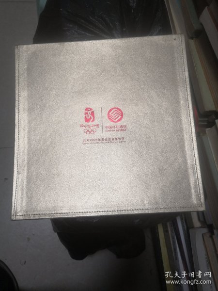 中国移动 北京2008年奥运会合作伙伴 （盒装6片 面值100元5片）
