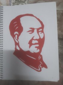 毛主席像5张一组（剪纸）