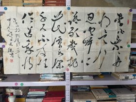 辽宁籍书法家 少将:中国书法家协会理事 王文杰 （品相差 如图）四尺整纸