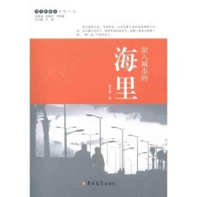螞蟻小說--游入城市的海里廖玉群
