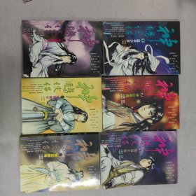 神雕侠侣(1-6册)