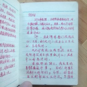 韶山日记  （一个人1974年的日记。只有很少页没用）