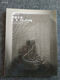 中国 名砚古墨专场9本仅售160元包邮