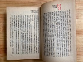 临证指南医案（上海科学技术1991年版印 精装）