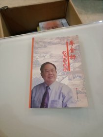 廖金標中醫(yī)論案選