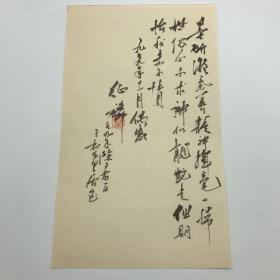 著名哲学家，中国现代逻辑学研究与哲学研究的巨擘陆征麟（1917-1997），1979年除夕前一日“偶感”毛笔题诗手稿一件（钤印：陆征麟）