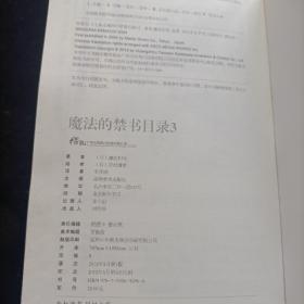 魔法的禁书目录 03、04、05、06、07、08、09、10、11、12、14（11本合售）