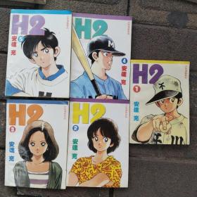 安达充2少年漫画系列全五册