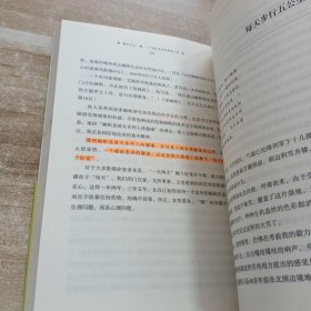 重生手记:一个癌症患者的康复之路