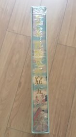 中国石窟：敦煌莫高窟 第五卷