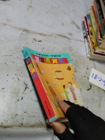 小学生领先一步读历史：细说两宋