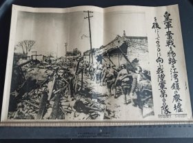 民国海报 民国画报 1932年 日军进攻上海江湾镇 四角有针孔 整体品相还不错 尺寸长38cm 宽26cm