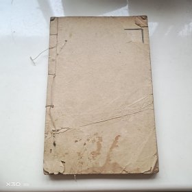 不忍杂志汇编二集卷四