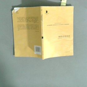 初恋总是诀恋