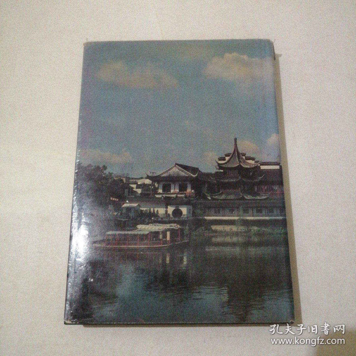 精装本：轶事越千年