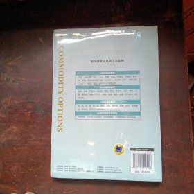 商品期权