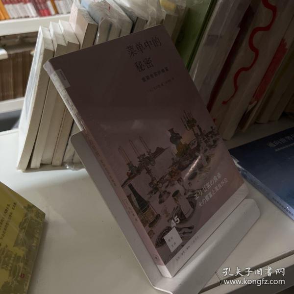 菜单中的秘密：爱丽舍宫的飨宴