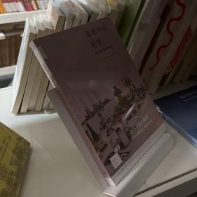 菜单中的秘密：爱丽舍宫的飨宴