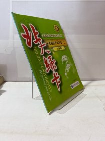 七年级历史与社会下