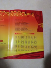【收藏杂项 册页 】2011年度《光荣册》 合肥市蜀山区高新区工委管委会