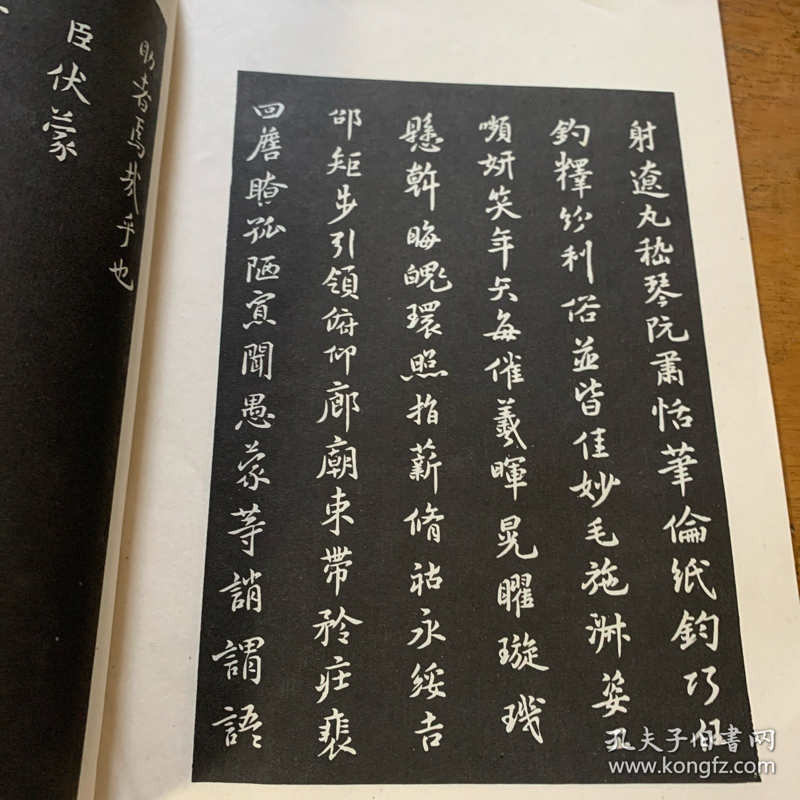 米书千字文