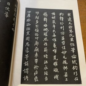 米书千字文