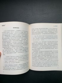 尼尔.弗格森经典系列：顶级金融家（精装本）