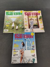 悅游