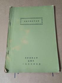 车辆用高分子材料