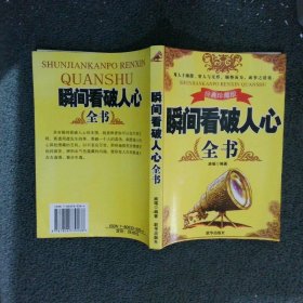 精析巧练：科学（8年级下）（学生用书）（配浙教版）