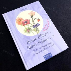 价可议 Bunte Bluten blaue Schwerter Meissener Blumenmalerei Bilder und Geschichten nmzxmzxm