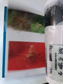 长白山志