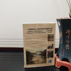 西洋镜第十二辑：一个英国风光摄影大师镜头下的中国