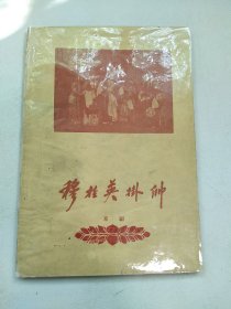 穆桂英挂帅 京剧